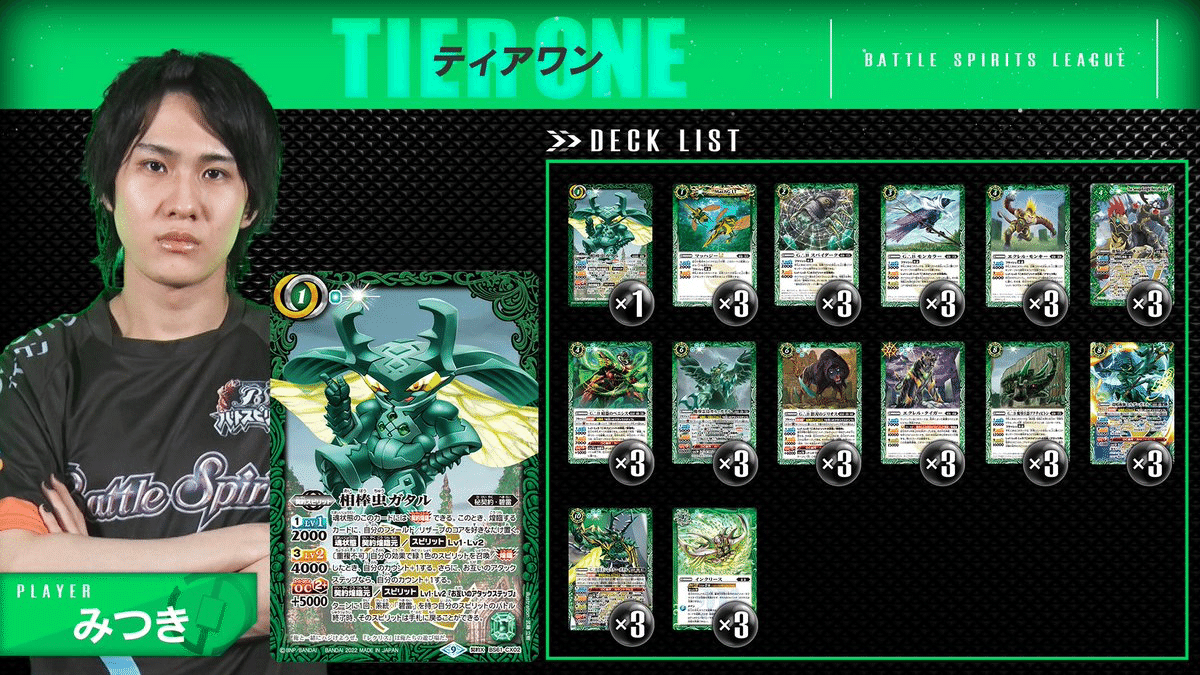 値下】バトスピ 秘契約 デッキ パーツ ガタル エルダガタル