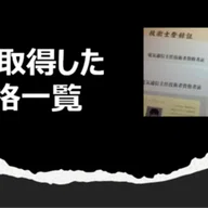 読書メモ】『人前で話すのがラクになる！5つの魔法 あがり症でも