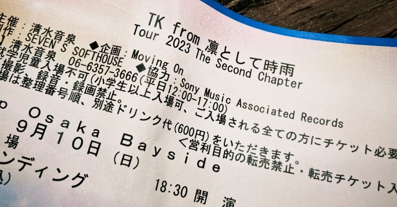 【ライブ】轟音の生贄となる/TKfrom凛として時雨「The Second Chapter」at Zepp Osaka Bayside 2023.9.10
