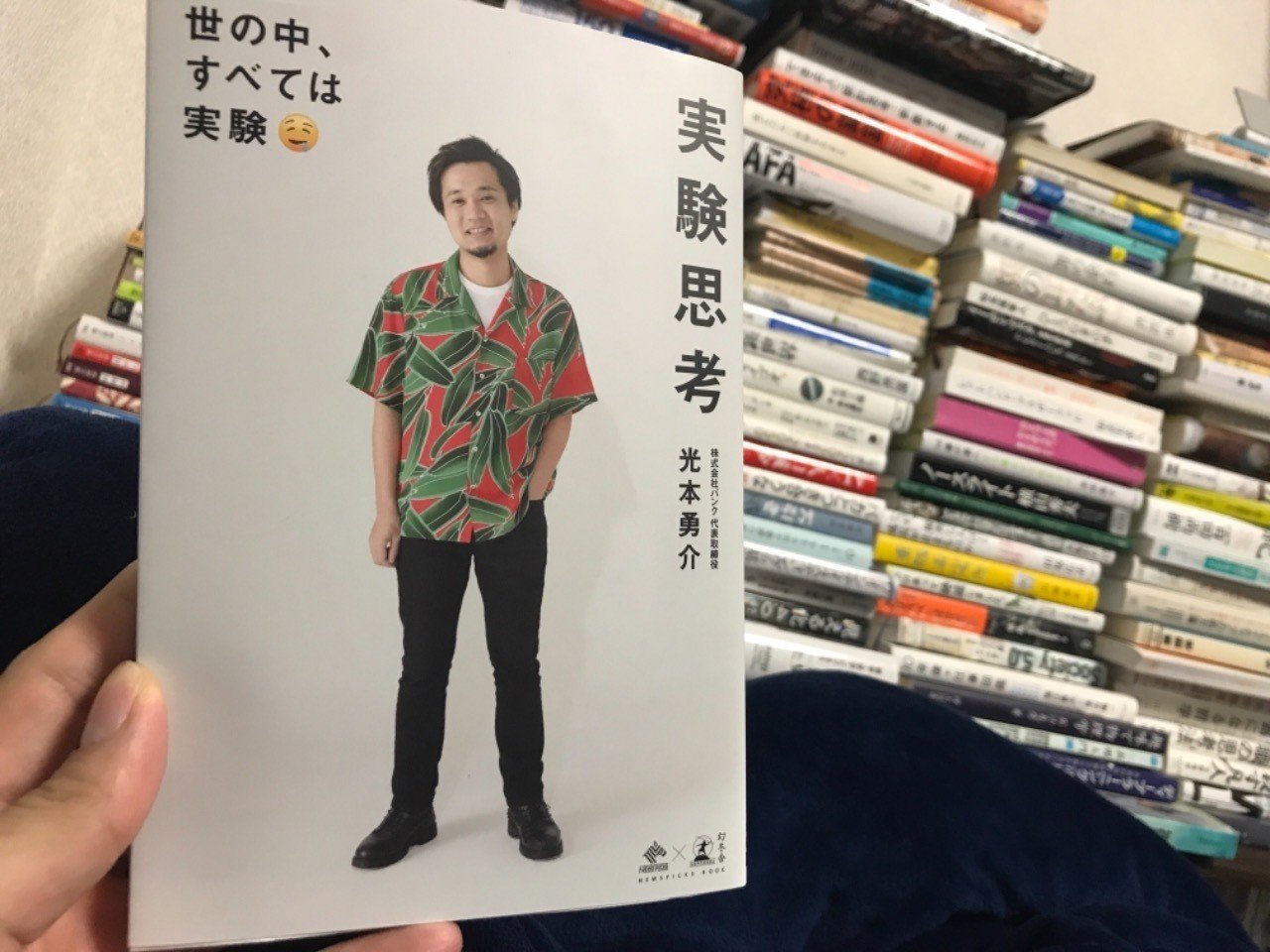 ビジネスアイデアなんていくらでも出てくるわ 宮田直樹 Note