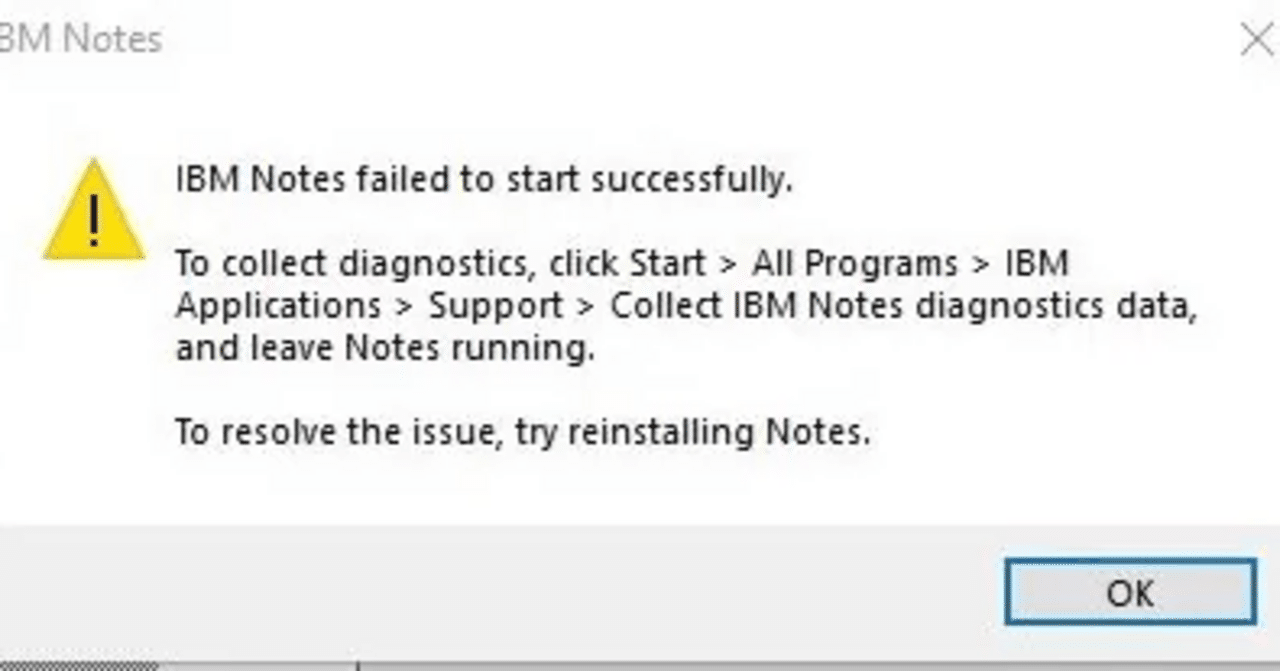 ロータスノーツR5ビギナーズガイド HCL Notes を正常に開始できませんでした」というエラーを修正