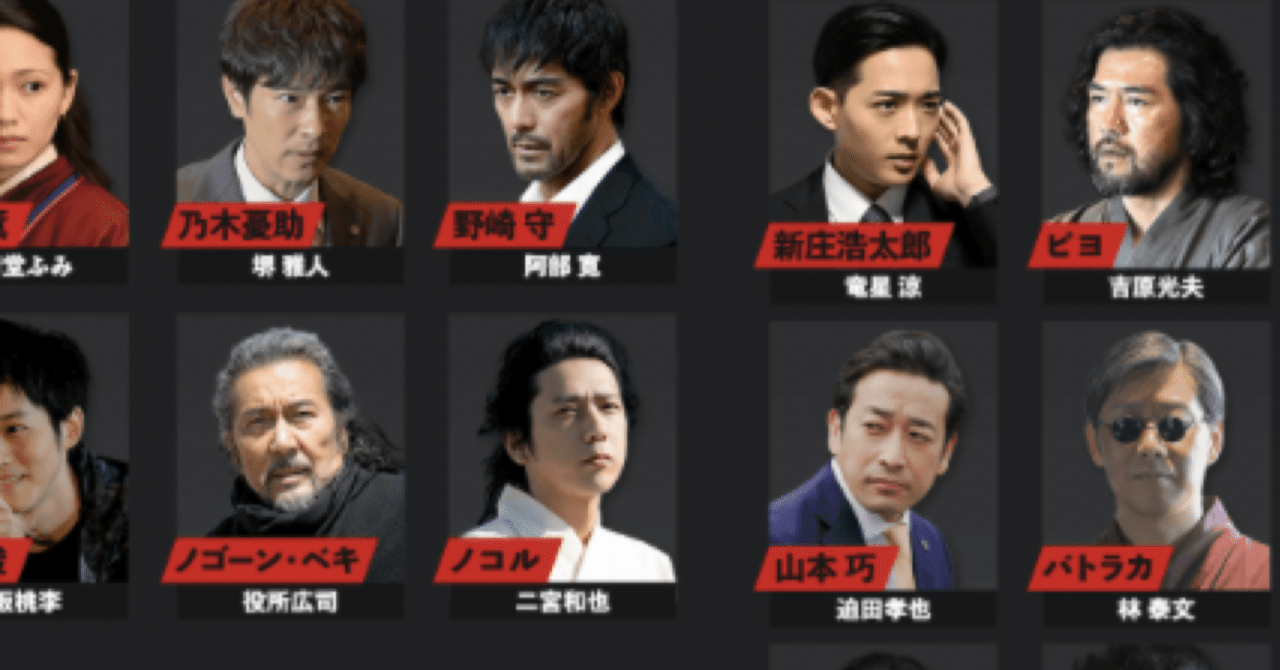 バトラカ裏切り者説｜さかもと五度, image size:1280x670