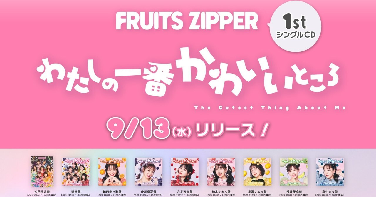 9/5 FC限定イベント1部整理券♡団体サイン会 CLOSE YOUR EYES NEWS | CLOSE YOUR EYES JAPAN OFFICIAL FANCLUB