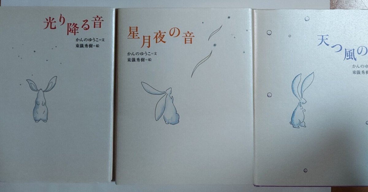 人気が高い 読書日記】9／11 秋の夜長に。「光り降る音・天つ風の音 アート・デザイン・音楽