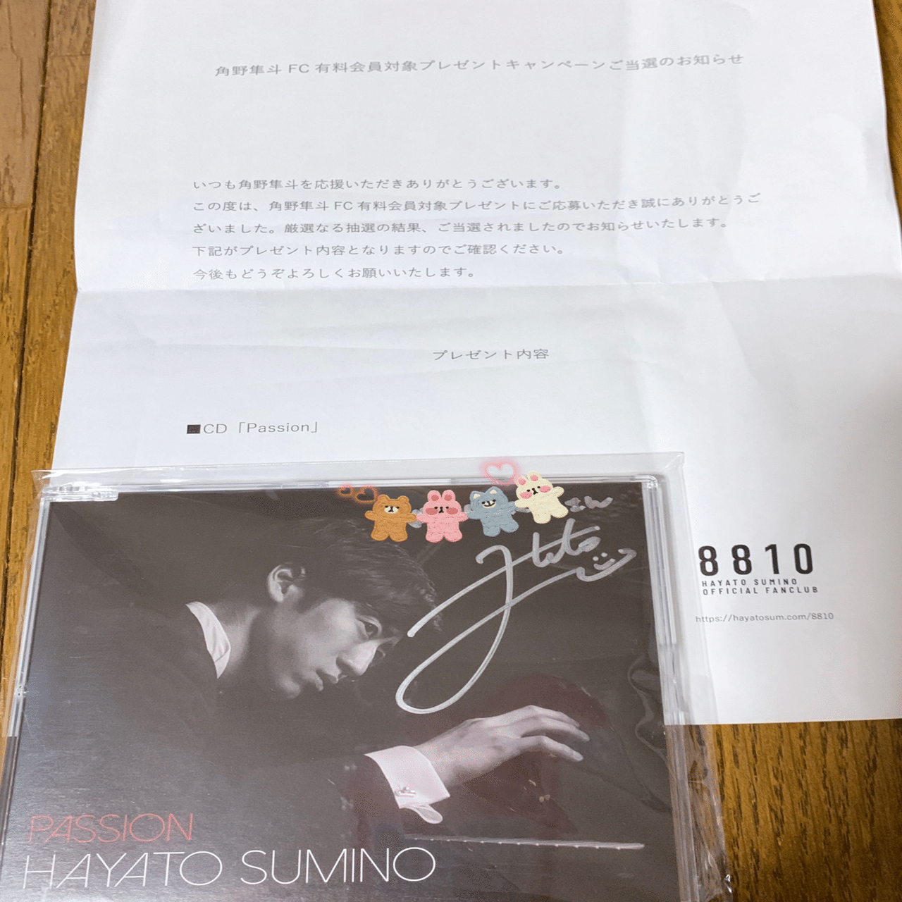 かてぃんさんありがとう！(勝手に伏線回収した話)｜だうち