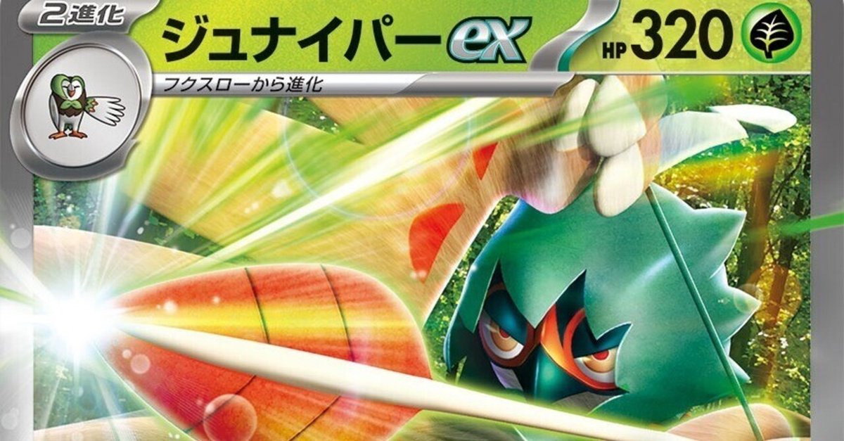 ジュナイパーexのデッキを作りたい、ただそれだけ｜ぶっきー
