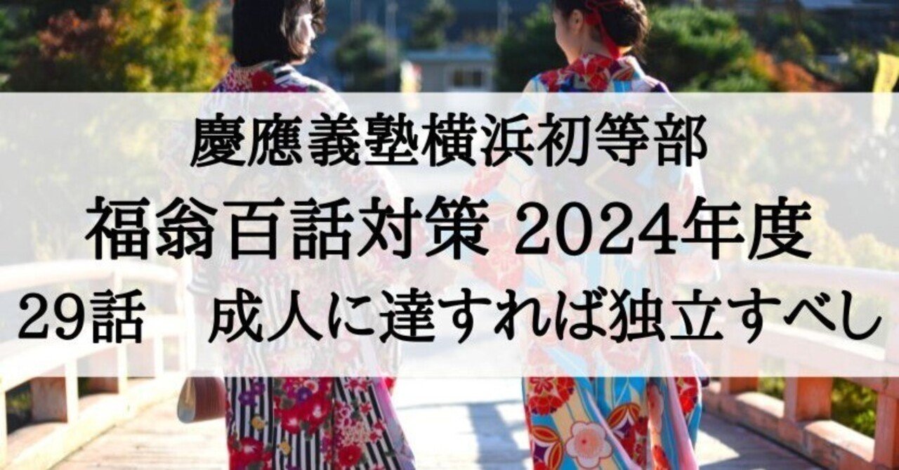 えり　慶應義塾横浜初等部 2024 合格願書コピー えり様専用 慶應義塾横浜初等部 2024 合格願書コピー