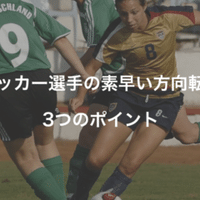 サッカー選手のスプリント速度の基準とスプリントトレーニングの設定 30mスプリントのタイムから考える Keisuke Matsumoto フィジカルコーチ Note