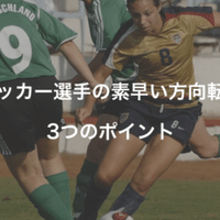 サッカー選手のスプリント速度の基準とスプリントトレーニングの設定 30mスプリントのタイムから考える Keisuke Matsumoto フィジカルコーチ Note サッカー選手のスプリント速度の基準とスプリントトレーニングの設定 30mスプリントのタイムから考える Keisuke Matsumoto フィジカルコーチ Note