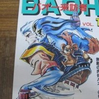 ジャングル黒べえDVD-BOX(限定予約版)」レビュー「50年前の