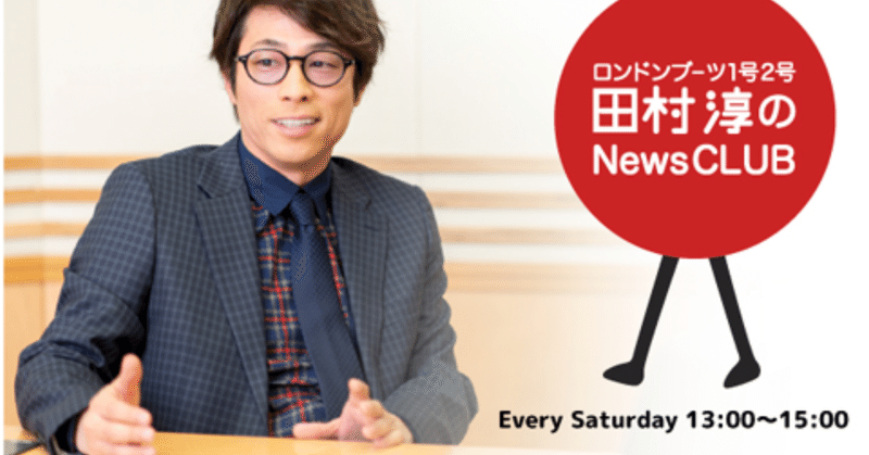日記 ラジオ 荒川和久 結婚滅亡 著者 Note