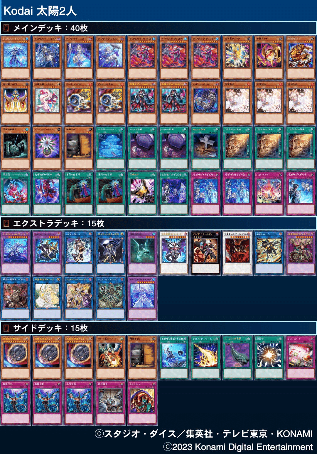 ティアラメンツ｜Kodai