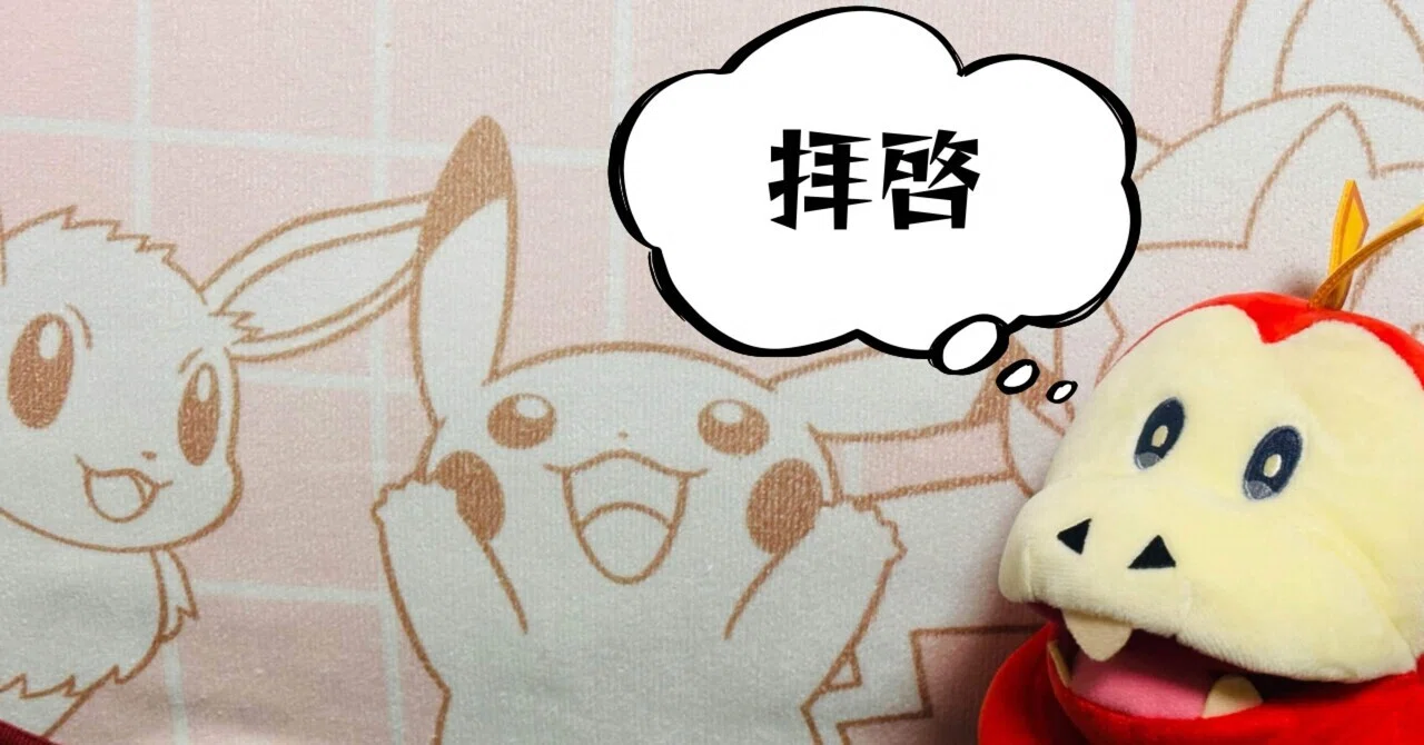 見出し画像
