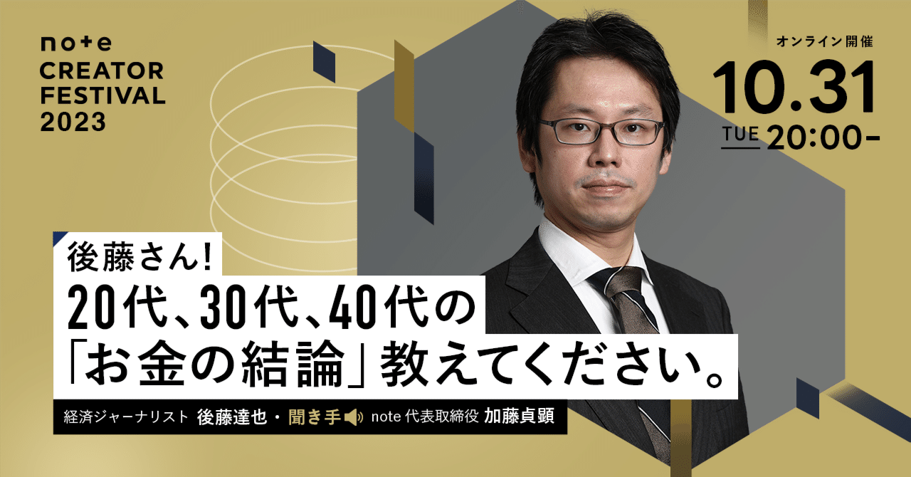 【中古】 いま、プロデューサー感覚。/講談社/後藤達彦 後藤さん！20代、30代、40代のお金の結論、教えてください
