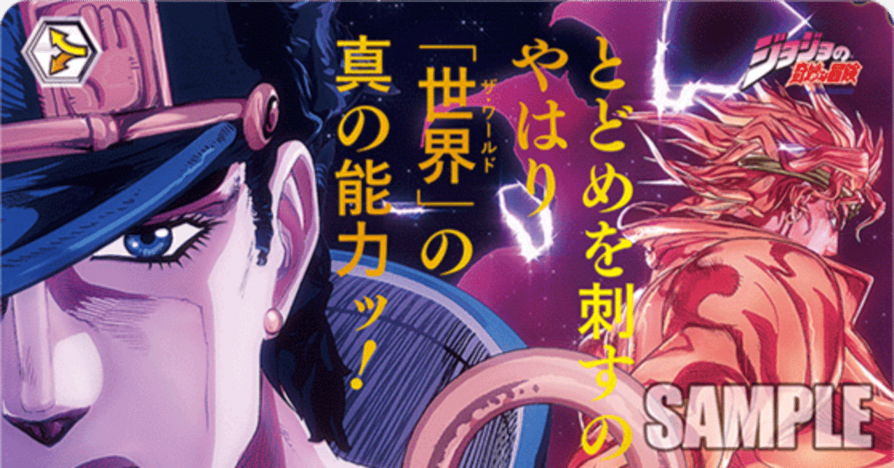 枝DIOから始まった僕のJOJOのデッキ｜ム～