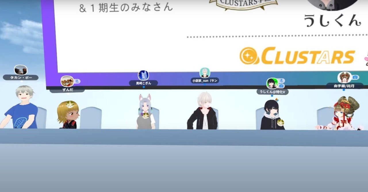 【cluster】「イベンタートーク！」学園型イベントって何？イベントレポート(9/12開催分)