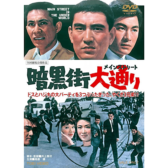 変化球】1960年代のオススメ任侠映画|こづ堂@昭和レトロ衣装研究 変化球】1960年代のオススメ任侠映画|こづ堂@昭和レトロ衣装研究