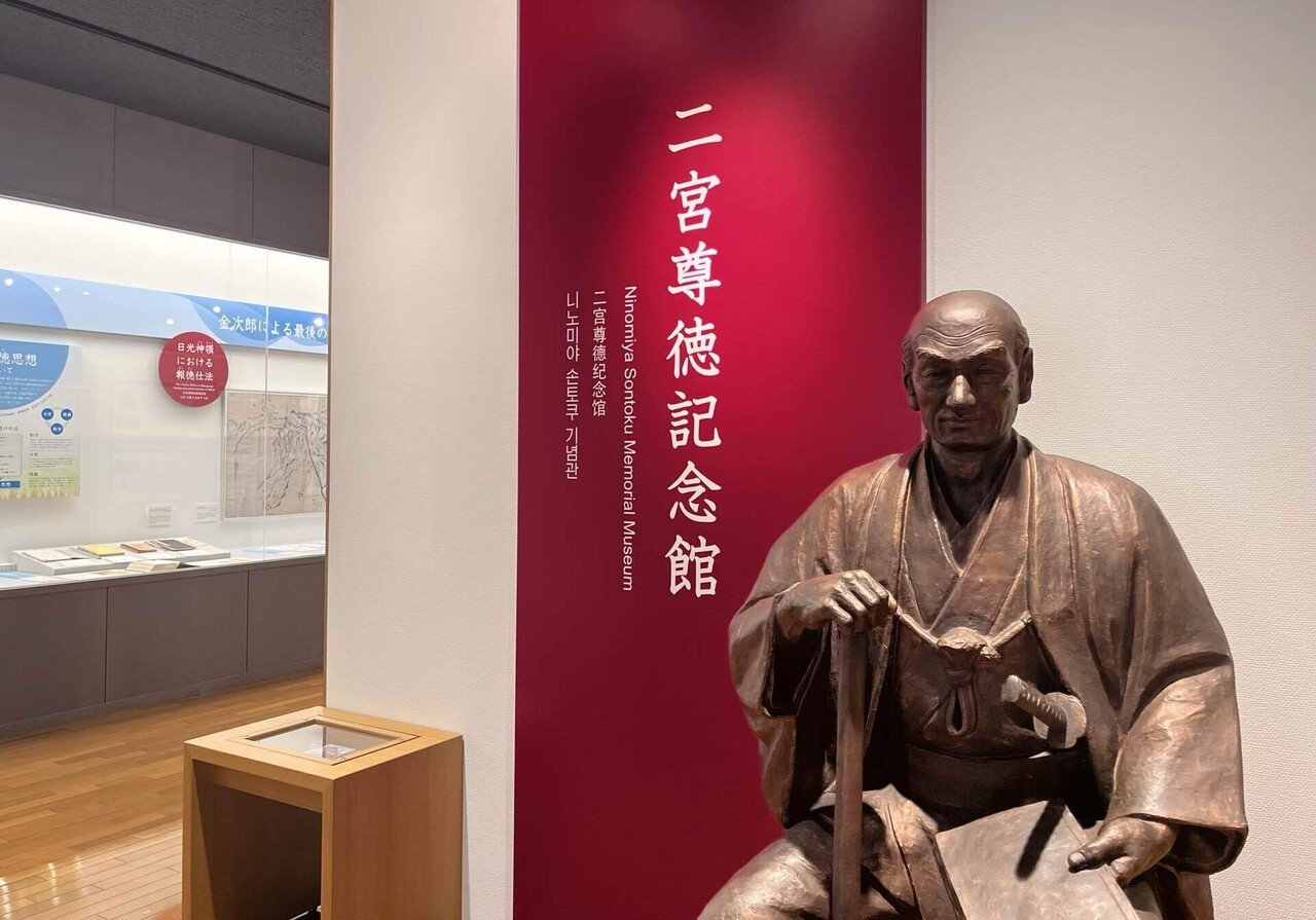 日記・書簡・仕法書・著作から見た二宮金次郎の人生と思想 古本：二宮金次郎の人生と思想 日記・書簡・仕法書・著作から見