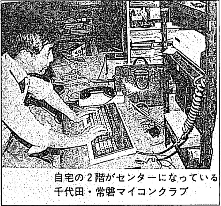 日本ネット前史(1984年〜ニフティサーブ誕生)|小口覺 日本ネット前史(1984年〜ニフティサーブ誕生)|小口覺