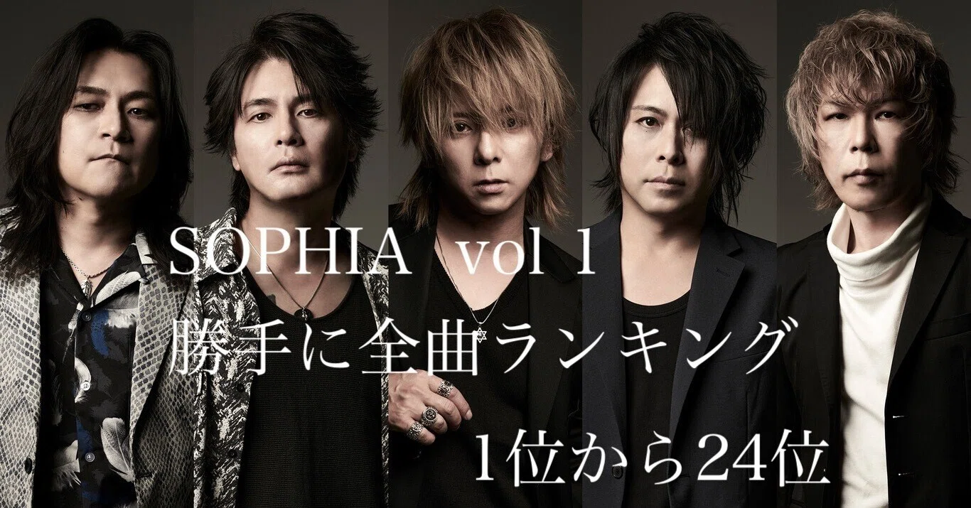 sophia 代表 曲(01)