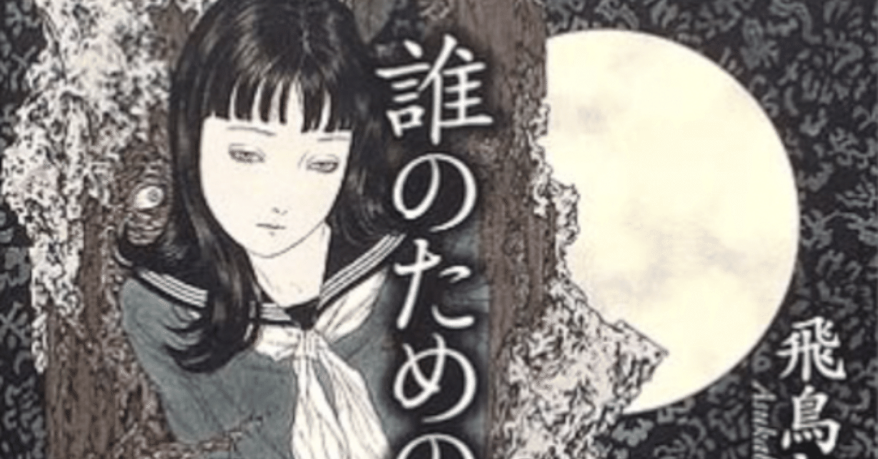 希少] 誰のための綾織 [初版] 誰のための綾織
