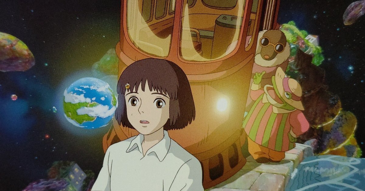 宮崎駿作「星をかった日」感想! 自分の時間を生きる事で星は育っ 宮崎駿作「星をかった日」感想! 自分の時間を生きる事で星は育っ