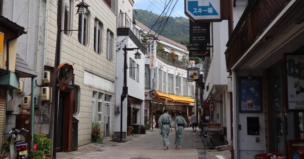 岡本太郎 野沢温泉 暖簾 女湯
