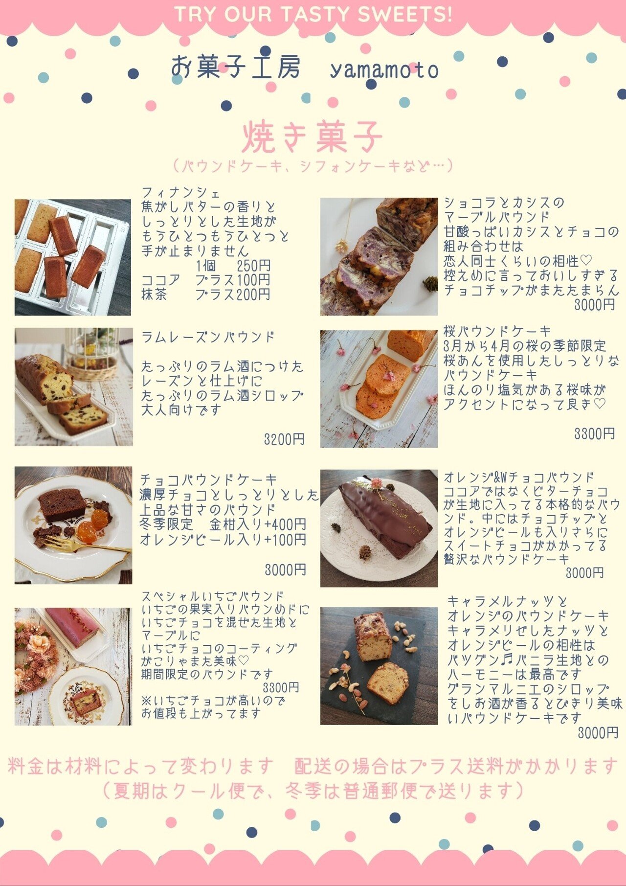 ミニの通販 焼き菓子工房ゆとり 7/1オーダー分 - 食品