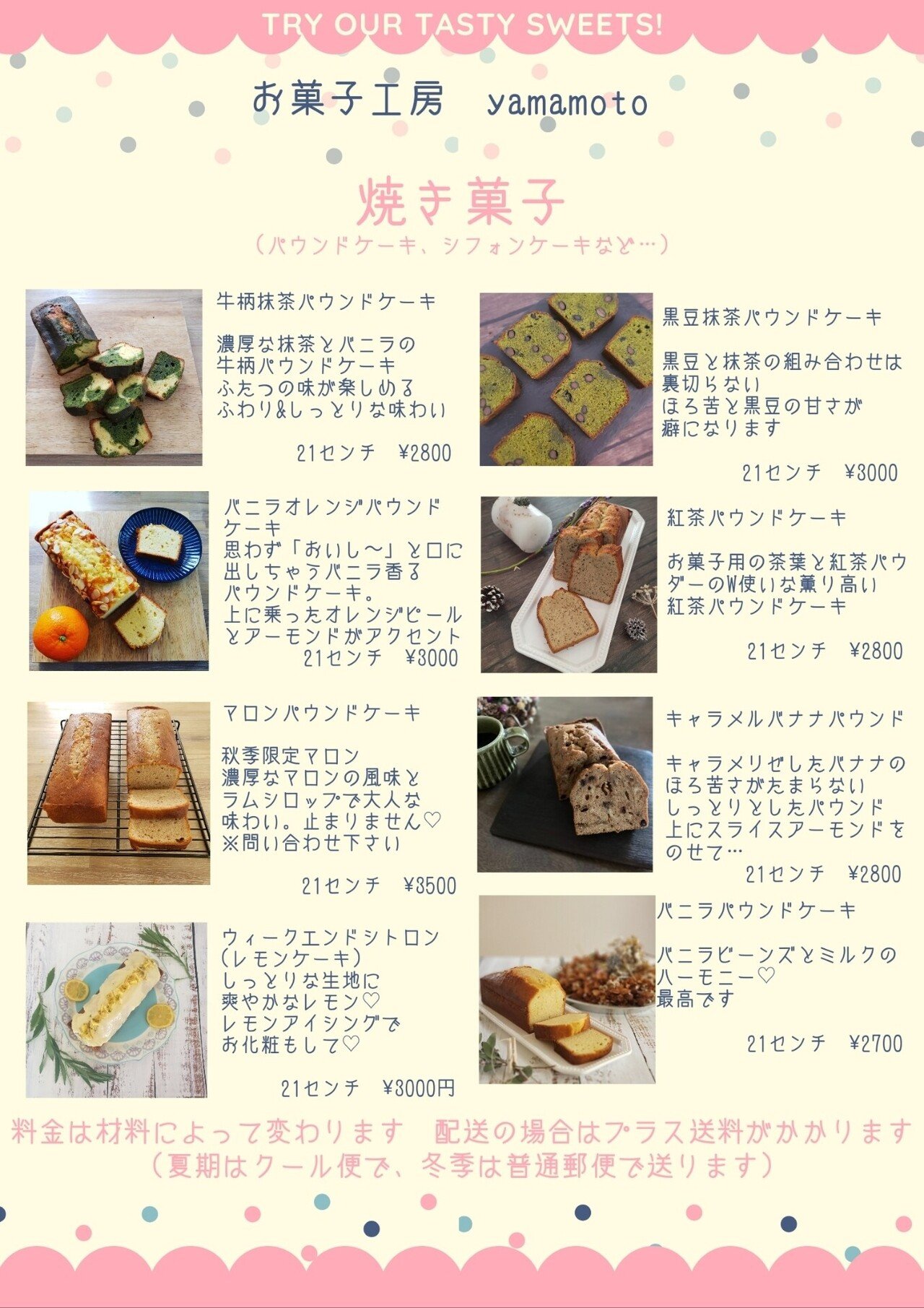 クリアランス大特価 焼き菓子工房ゆとり 7/1オーダー分 - 食品