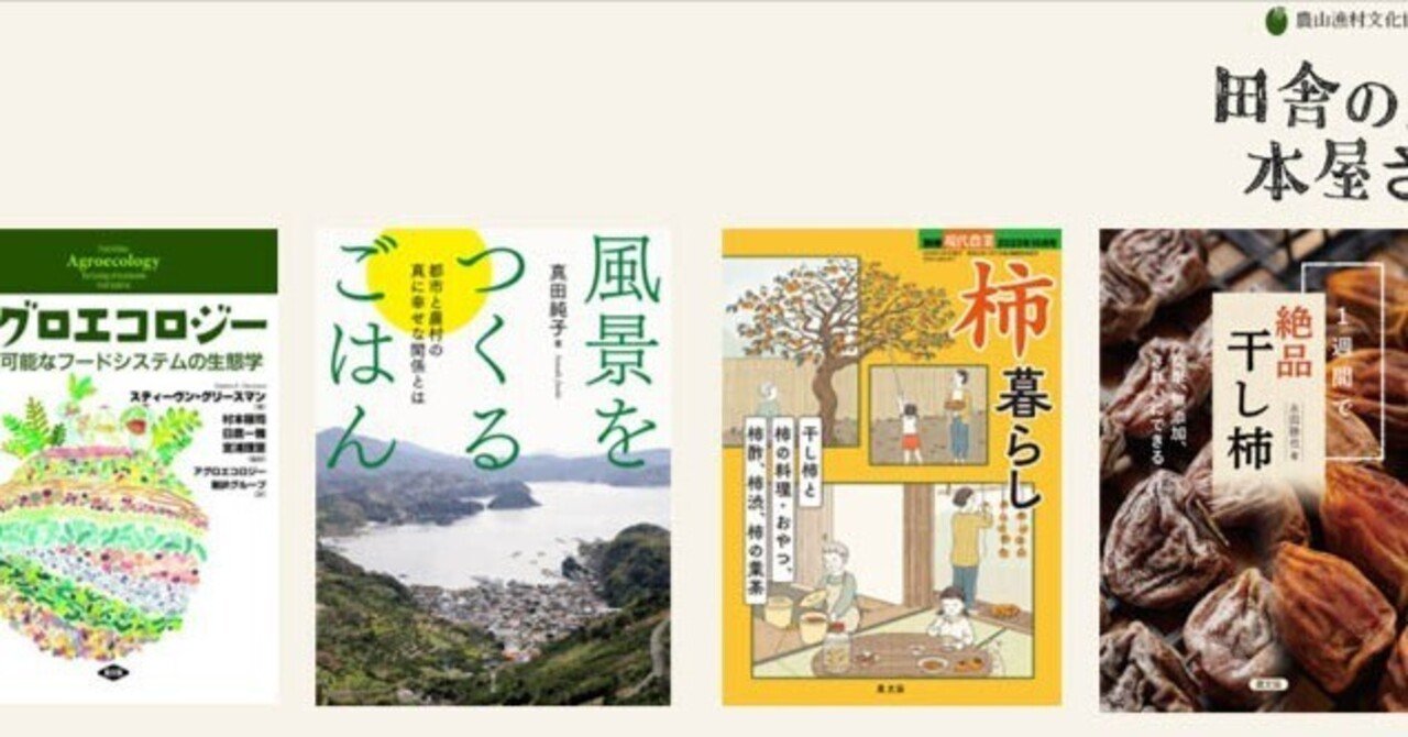転作全書 全4巻 農文協 農山漁村文化協会 穀物 麦 大豆 雑穀