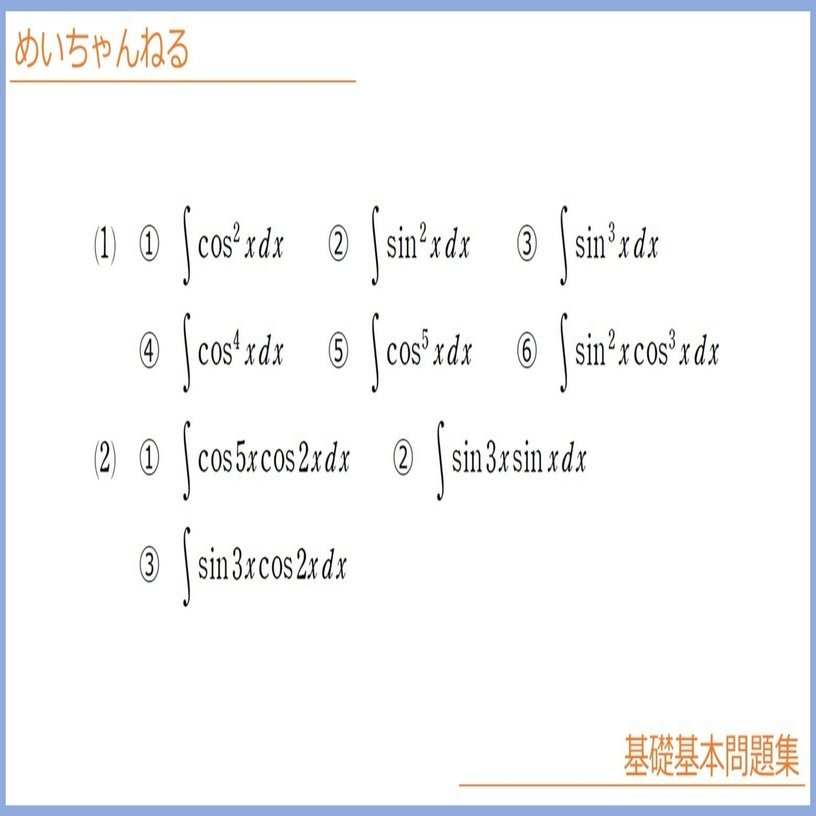 三角法の半角公式