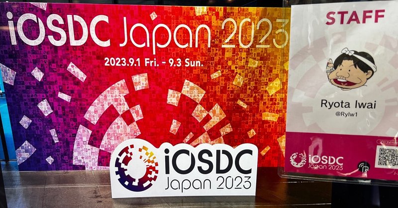 I will blog!  iOSDC Japan 2023!!