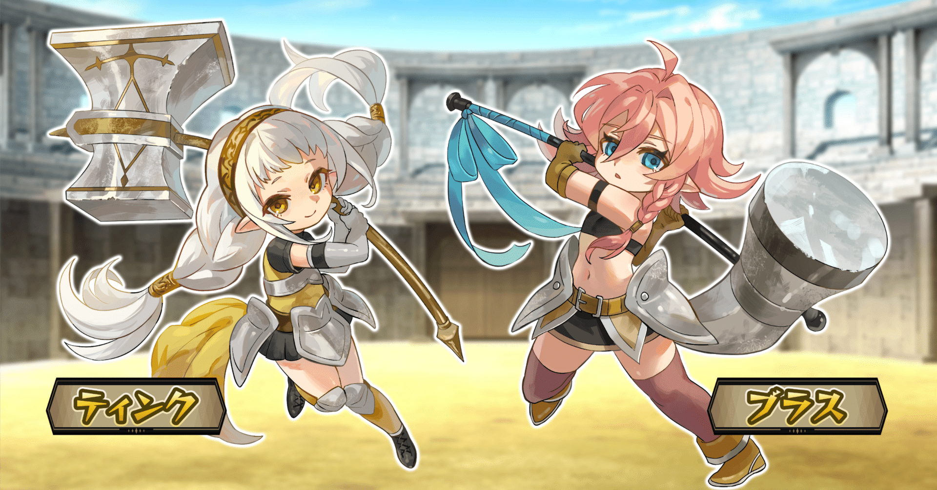 ブラス,ティンク - スキン販売のお知らせ｜放置系ハクスラモンスターズ