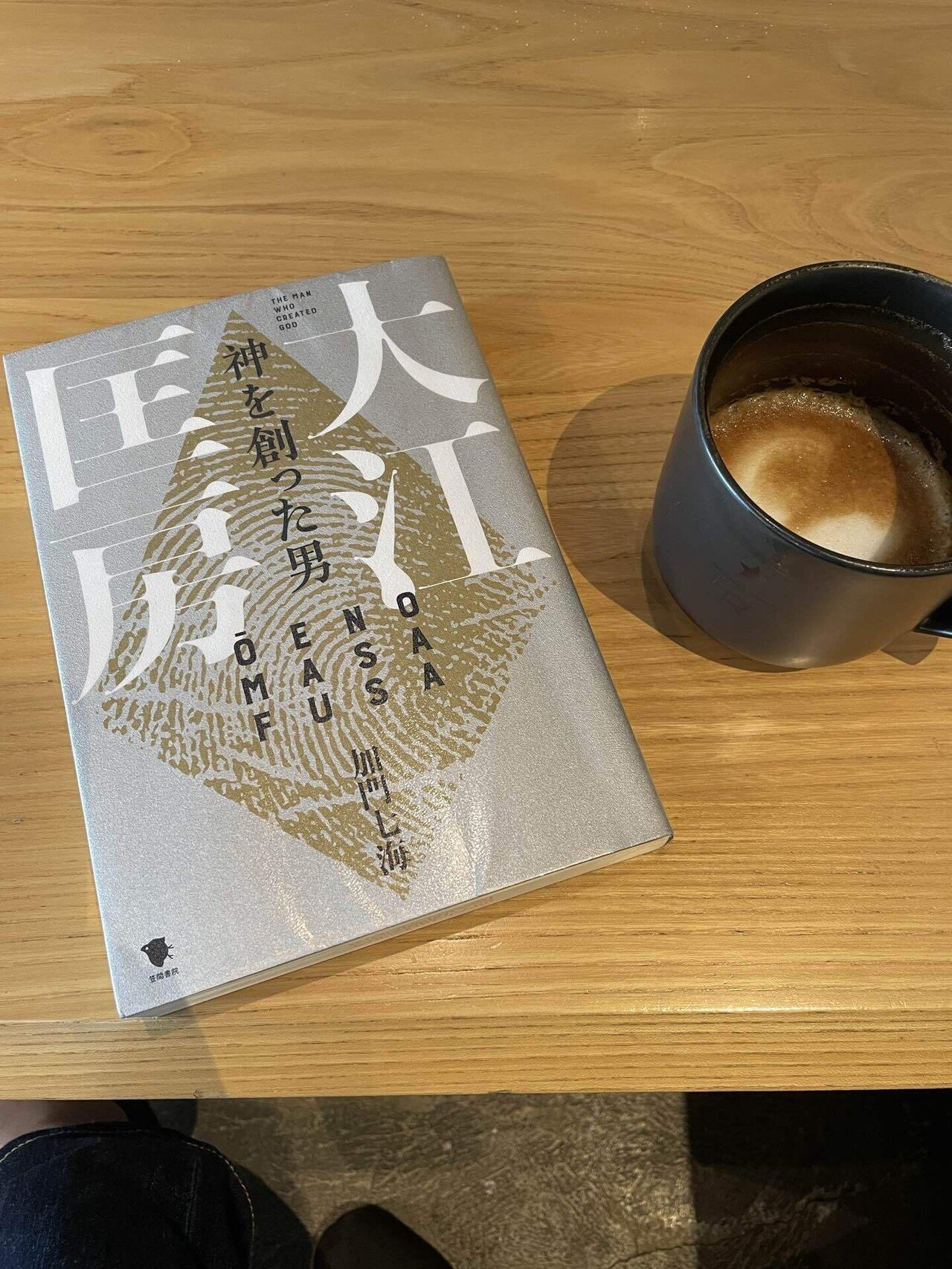 海を創った男 【公式通販】