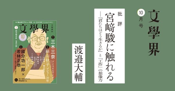 忍者学大全 - 東京大学出版会