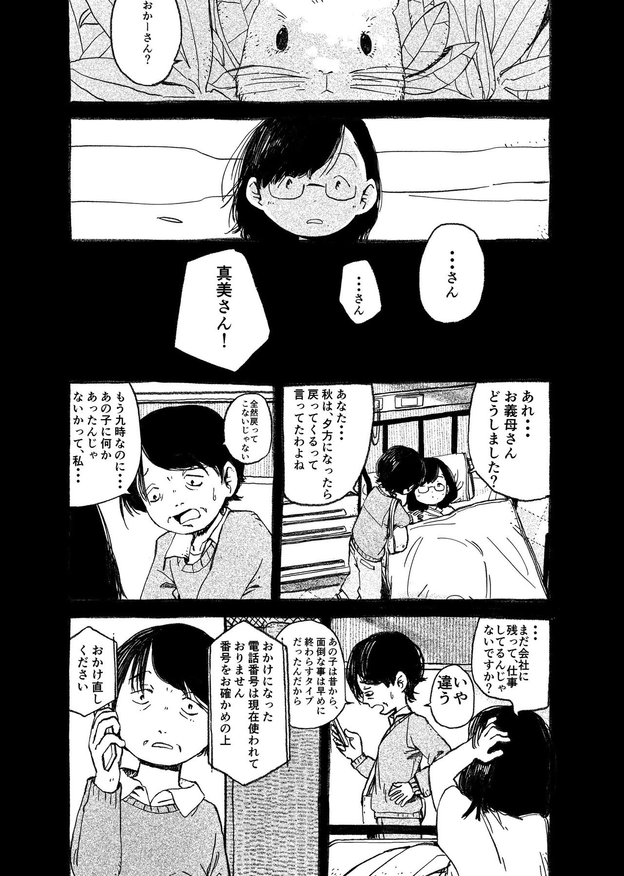 9 Moo むー 桜ようこ Note