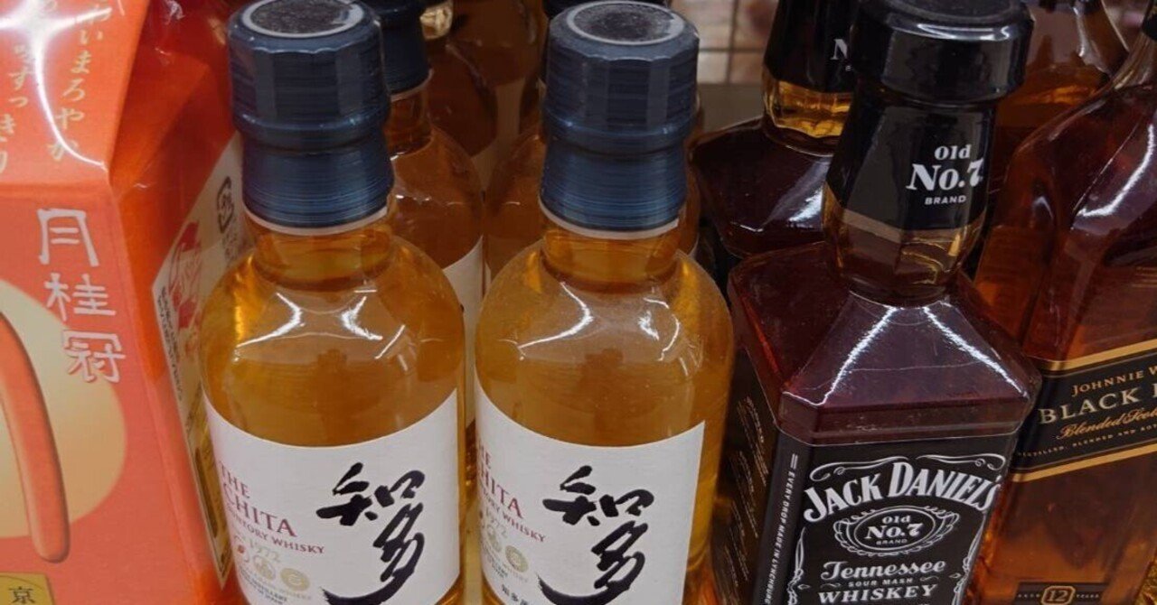 山崎と白州のミニボトルを地元のコンビニで探し求めてみた結果