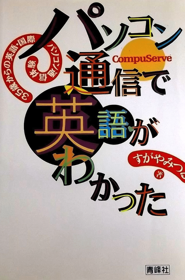 スピード出世銘柄を見逃さずにキャッチする 新高値ブレイクの
