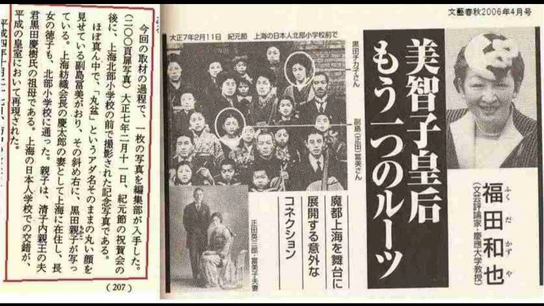 美智子さま、 母(富美)から受け継いだ 上海人脈… 集合写真に 富美さんと黒田チカ子さん|フラットコーテッドレトリバー☆