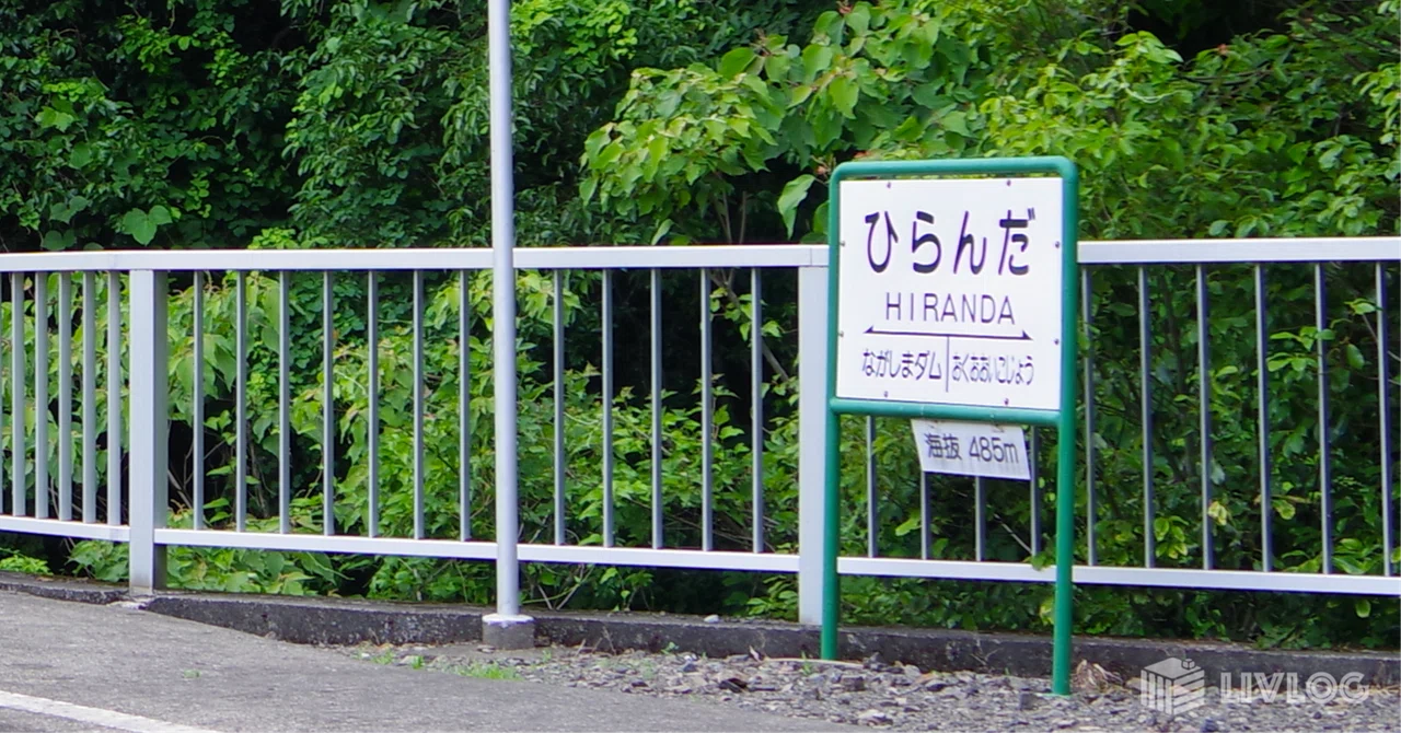 「ひらんだ駅」への旅：難読地名が生んだ絶景の駅！｜ゆかnatureのサムネイル画像