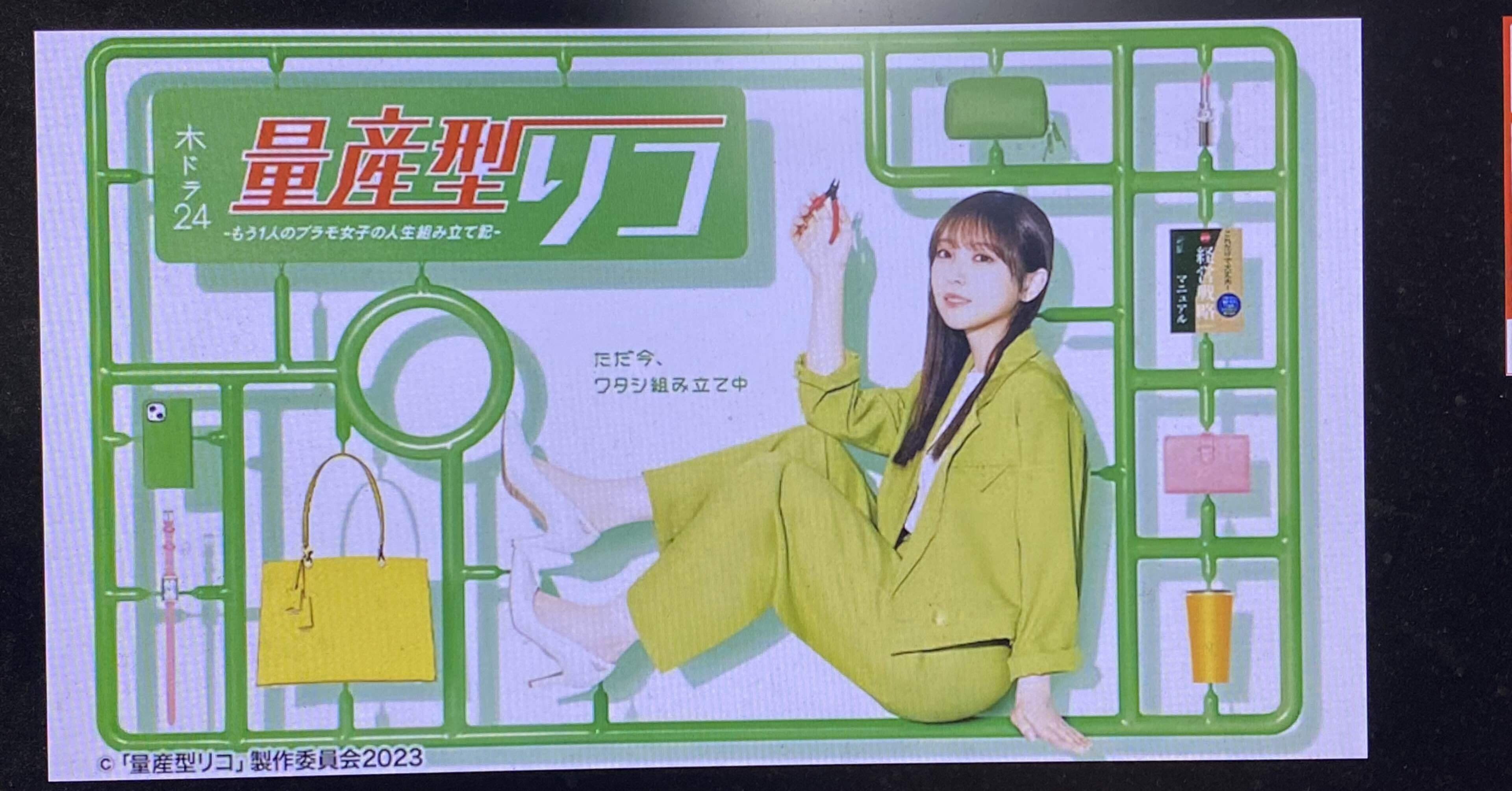 量産型リコ プラモ女子の人生組み立て記／もう1人のプラモ女子の人生組み立て記 DVD-BOX [DVDセット] 量産型リコ -もう1人のプラモ女子の人生組み立て記- Blu-ray BOX