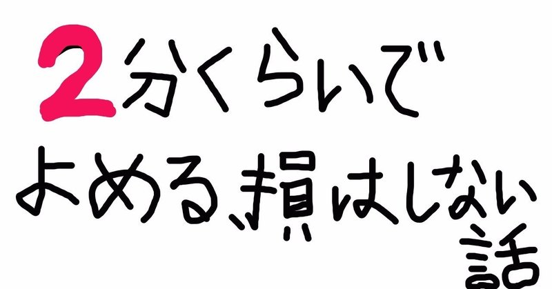 「髪の毛」 × 「花いちもんめ」