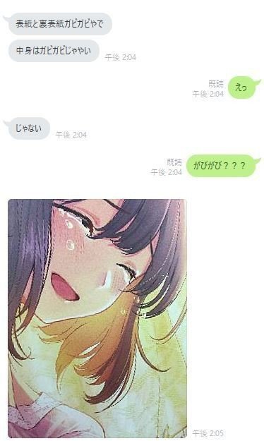 印刷不備とやり場のないの気持ち 加川壱互 Note