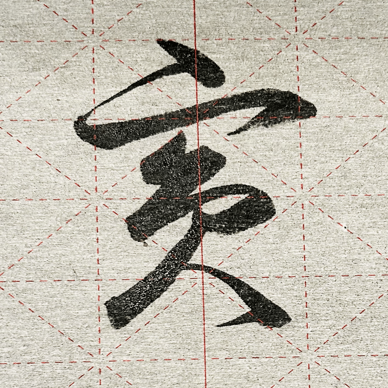 書は景色”～書の見どころ3つ！～｜Yayoi Fujikura