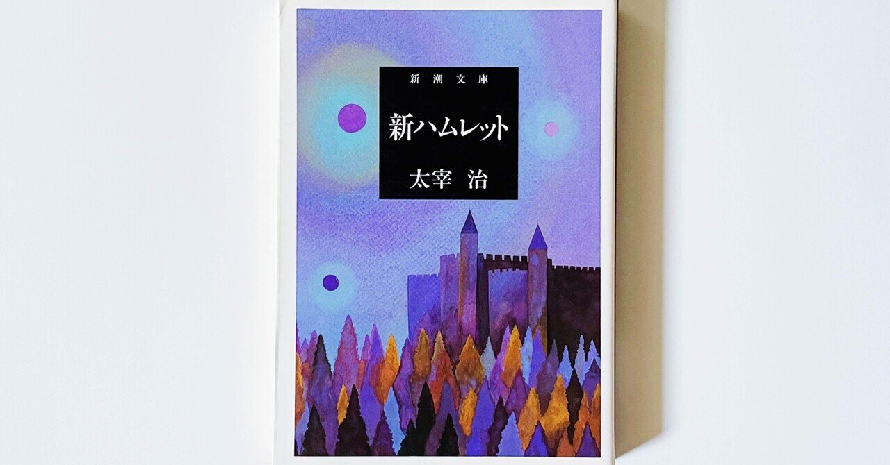 作家用語索引太宰治 第6巻/ニュ-トンプレス/近代作家用語研究会