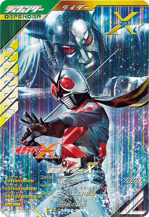 ガンバレジェンズ ギーツIX LR （GL02-001 仮面ライダーギーツ