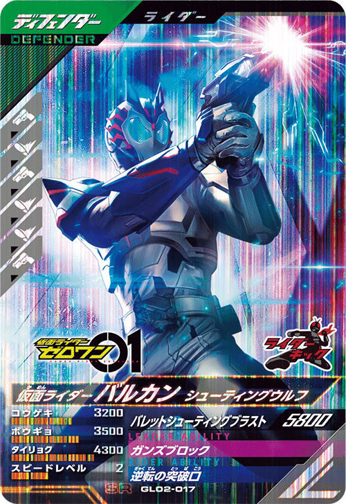 ガンバレジェンズ】環境デッキ紹介Vol.6 銃アイコン系統編｜もと