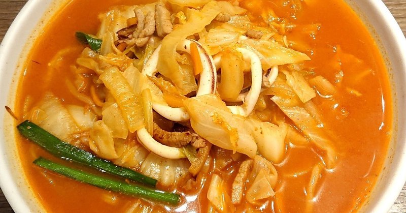 韓国ちゃんぽんを食べに行ったらいろんな意味でちゃんぽんだった 新宿歌舞伎町 香港飯店0410 じょいっこ Note 韓国ちゃんぽんを食べに行ったらいろんな意味でちゃんぽんだった 新宿歌舞伎町 香港飯店0410 じょいっこ Note