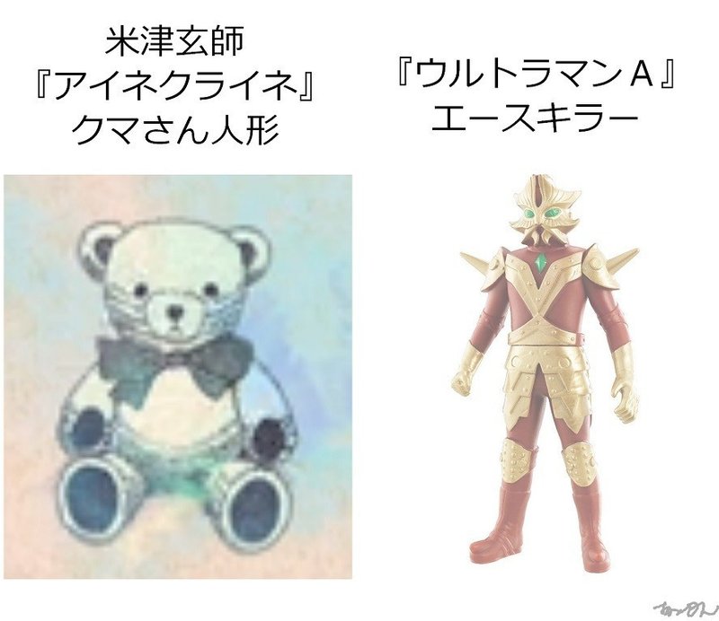 米津k師殺人事件 第1楽章 アイネクライネ 第8節 クマさんとバラバラ人形 深読み探偵 岡江 門 おかえもん Note 米津k師殺人事件 第1楽章 アイネクライネ 第8節 クマさんとバラバラ人形 深読み探偵 岡江 門 おかえもん Note