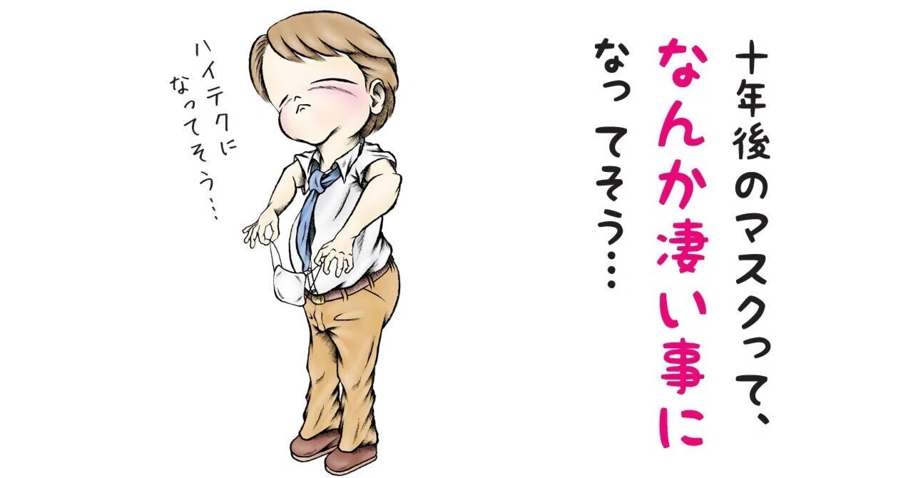 見出し画像